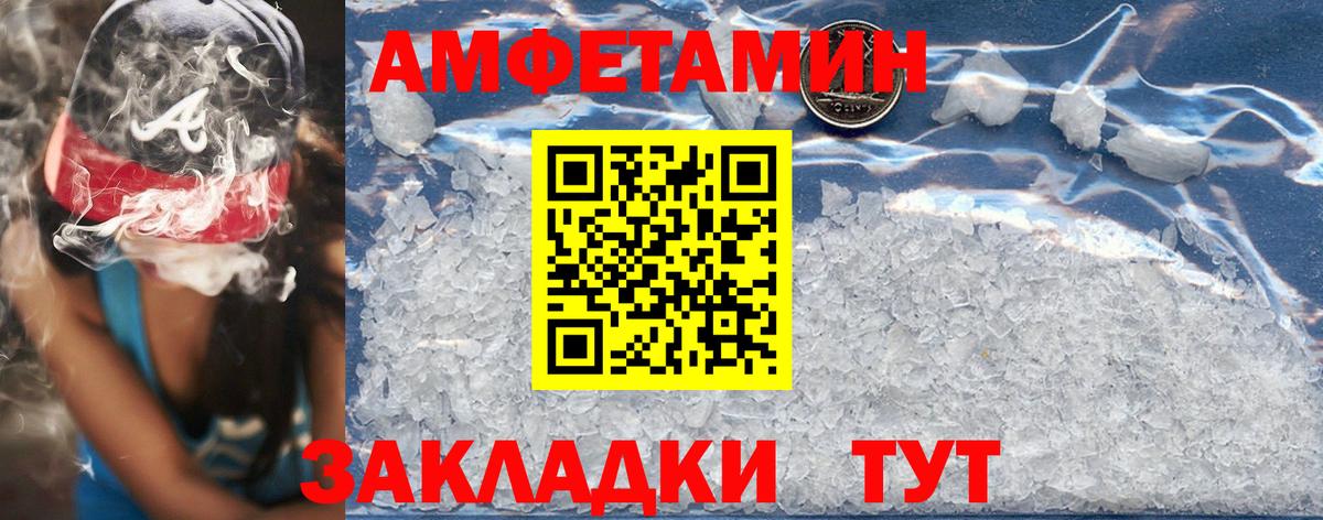 Амфетамин  Amphetamine 98%  Вход с VPN  Кудымкар 