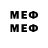 Мефедрон 4 MMC sted1861