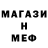 Метамфетамин мет Gasina,