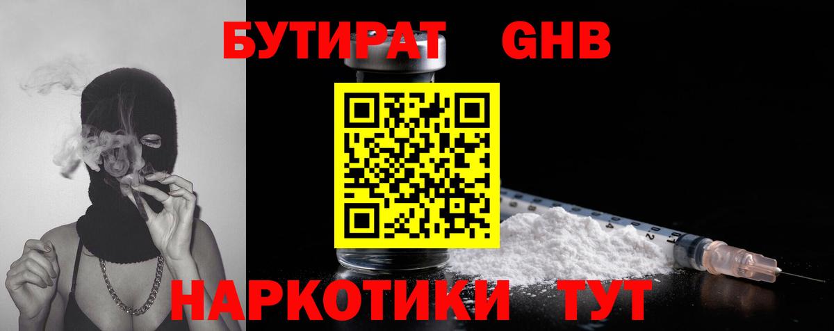 Кудымкар  Бутират оксана  Вход с VPN 