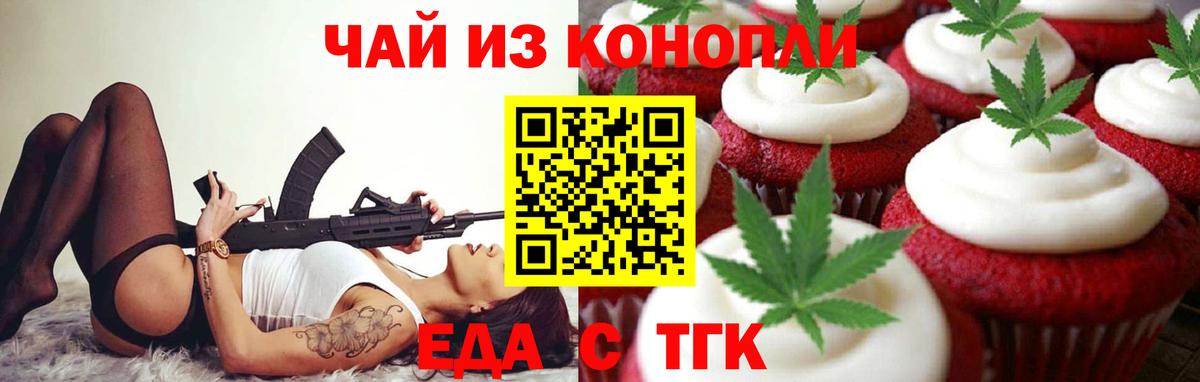 Еда ТГК марихуана Кудымкар