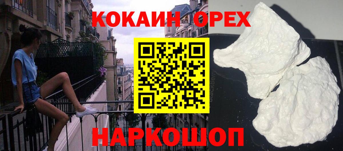 Кокаин 98% Кудымкар