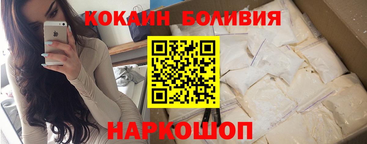 КОКАИН FishScale  Вход с VPN  Кудымкар  COCAIN Боливия 