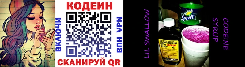 маркетплейс телеграм  Кудымкар  Codein напиток Lean (лин)  даркнет сайт 