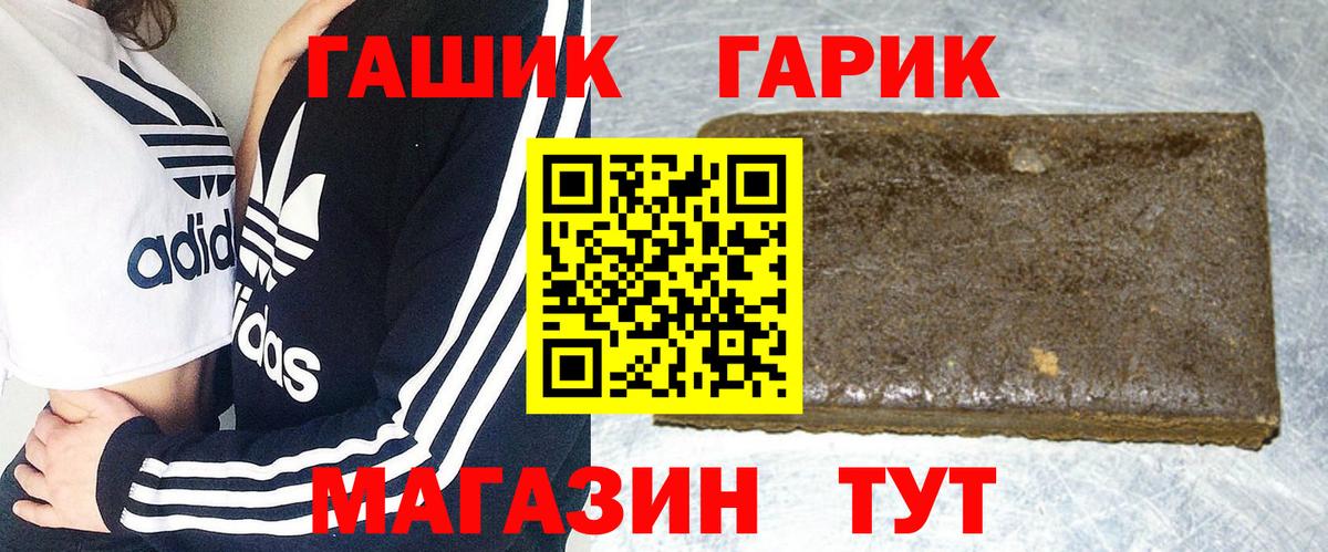 ГАШ хэш Кудымкар