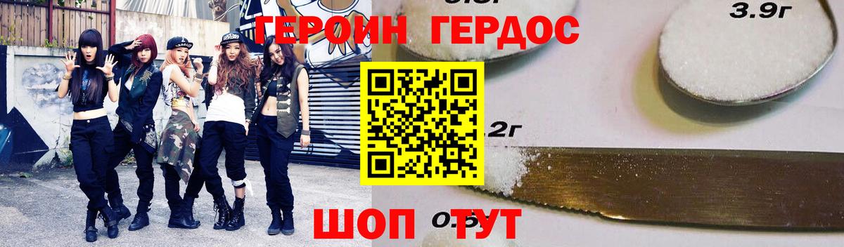 ГЕРОИН Афган  Героин  Кудымкар  Вход с VPN 