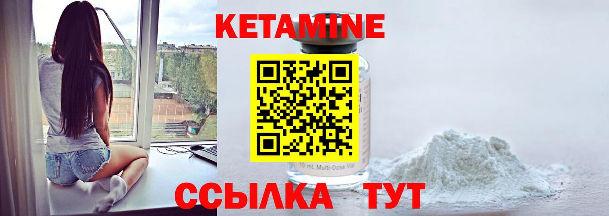 КЕТАМИН ketamine  Вход с VPN  Кудымкар  Кетамин ketamine 