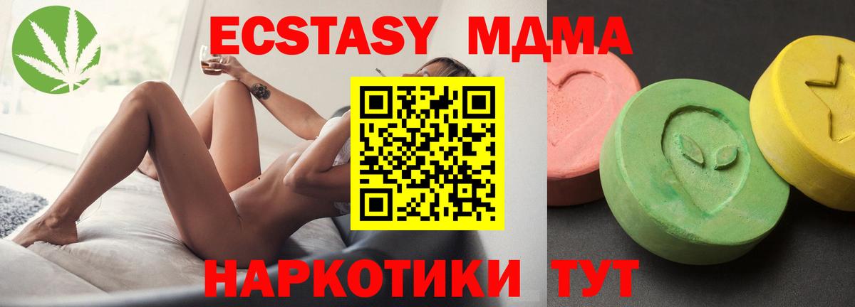 Кудымкар  MDMA молли  МДМА crystal  Вход с VPN 