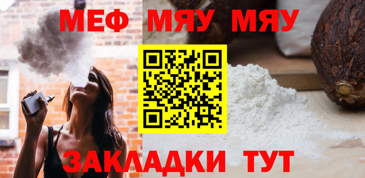 Мефедрон мяу мяу  МЕФ мука  Кудымкар  Мефедрон  МЕФ  Вход с VPN 