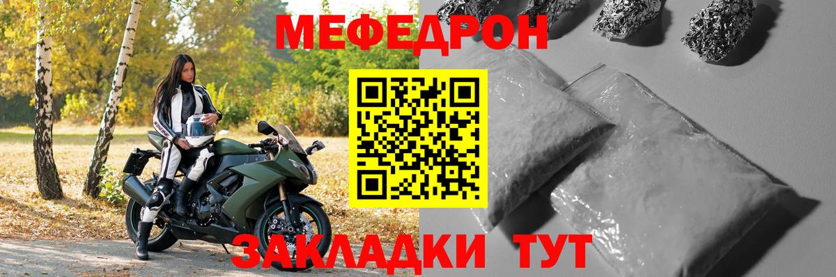 Меф мука Кудымкар