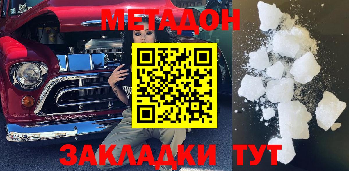 Метадон мёд  Вход с VPN  Метадон мёд  Кудымкар 