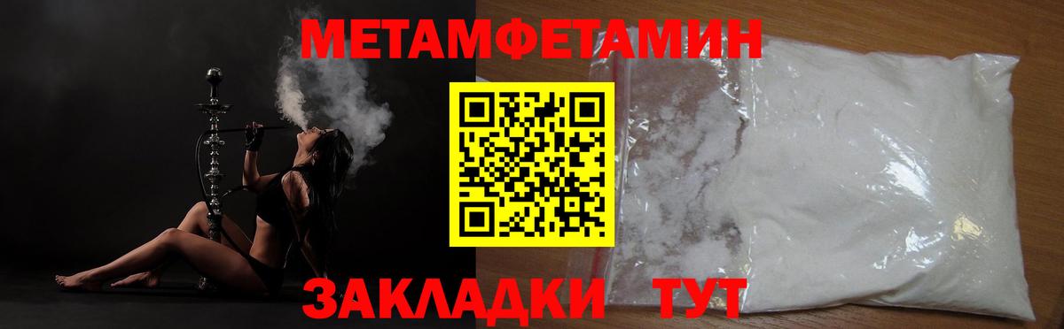 Первитин кристалл Кудымкар