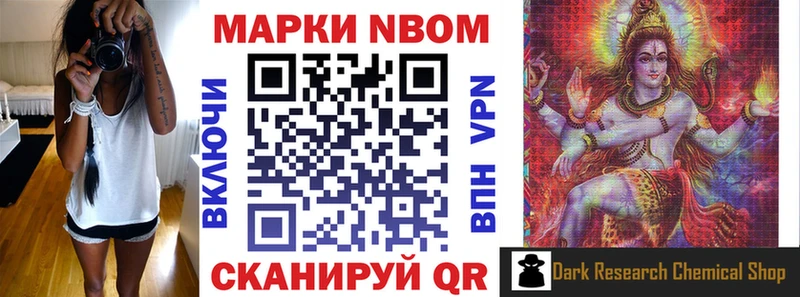 Марки NBOMe 1,8мг  Кудымкар 