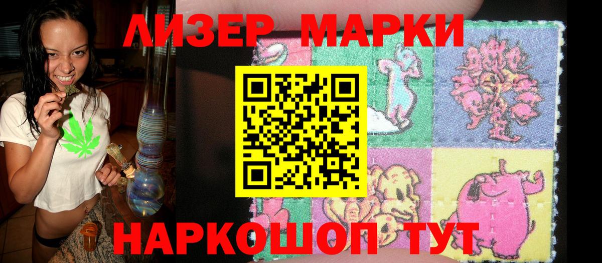 купить наркоту  Марки NBOMe 1,8мг  Марки NBOMe 1,8мг  Вход с VPN  Кудымкар  Наркотические марки 
