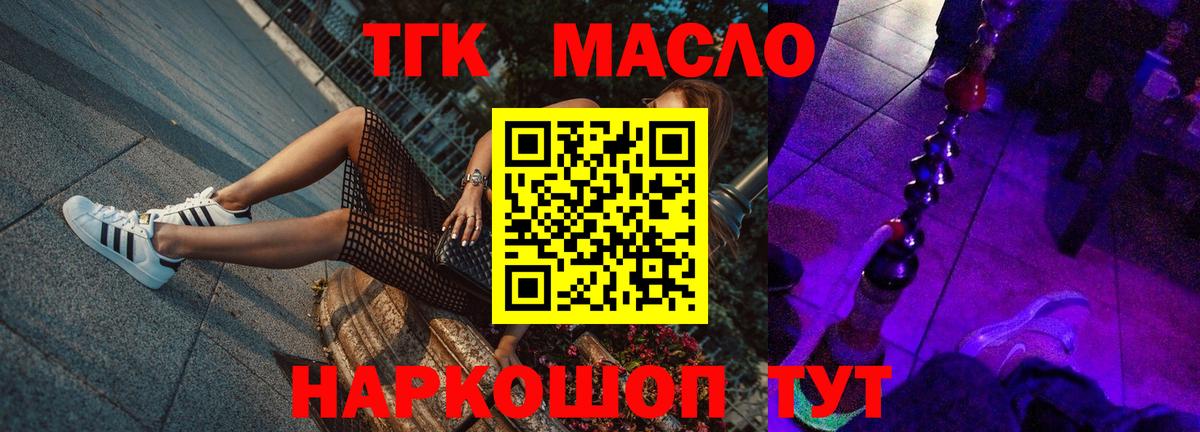 Кудымкар  ТГК вейп с тгк  что такое   Дистиллят ТГК THC oil  Вход с VPN 