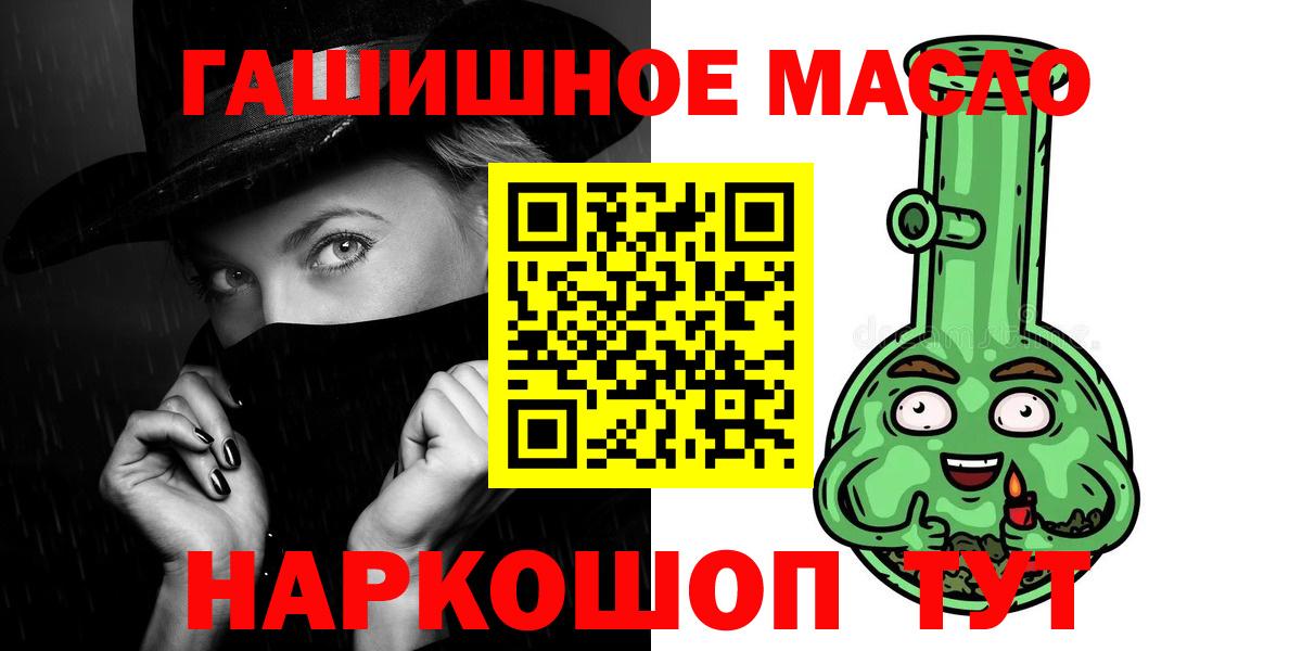 Дистиллят ТГК THC oil Кудымкар